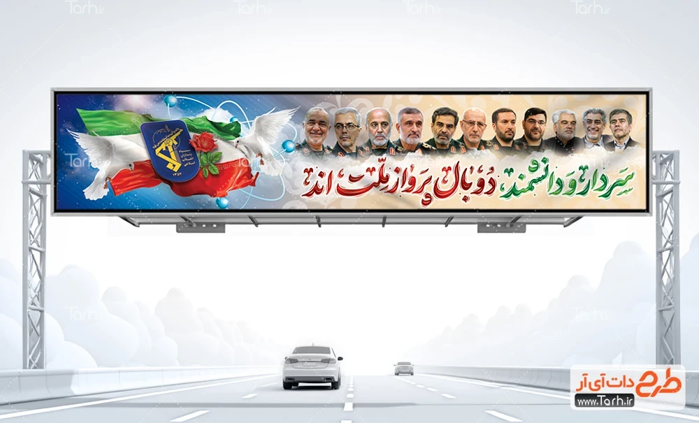 بنر پل عابر پیاده جمعی از فرماندهان شهید طرح بنر پل شهادت فرماندهان و دانشمندان هسته ای با وکتور پرچم ایران