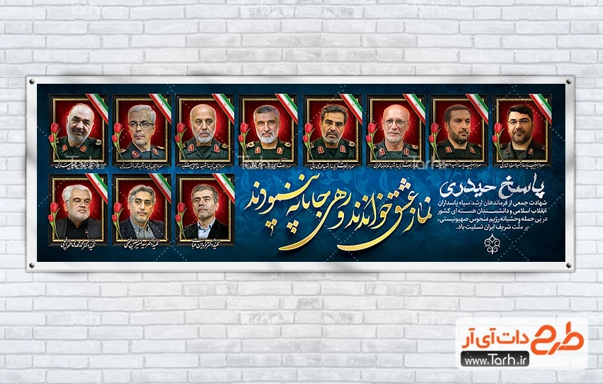 پلاکارد خام حمله اسراییل پلاکارد لایه باز شهادت فرماندهان سپاه و دانشمندان هسته ای