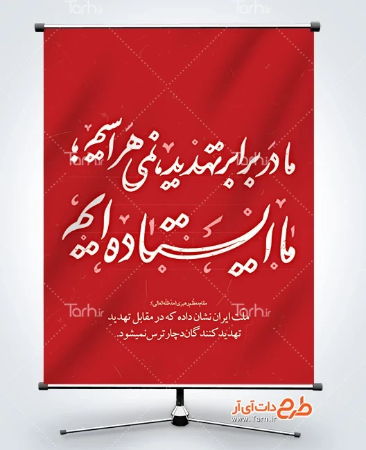 بنر خام انتقام ایران از اسرائیل دانلود پوستر آماده وعده صادق 3