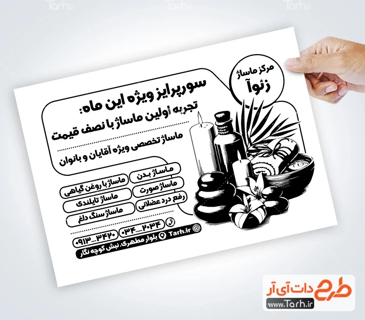 طرح تراکت ریسو طب سنتی طرح تراکت ریسو ماساژ درمانی شامل وکتور شمع و روغن