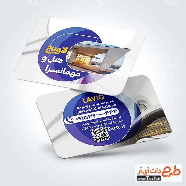 طرح کارت ویزیت مسافرخانه طرح آماده کارت ویزیت هتل با عکس ویلا