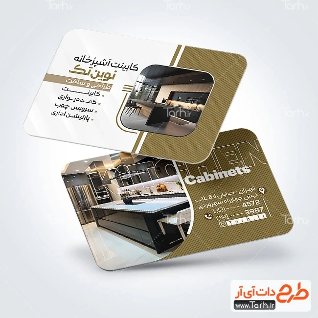 طرح خام کارت ویزیت کابینت فروشی طرح کارت ویزیت تبلیغاتی کابینت سازی با عکس کابینت آشپزخانه