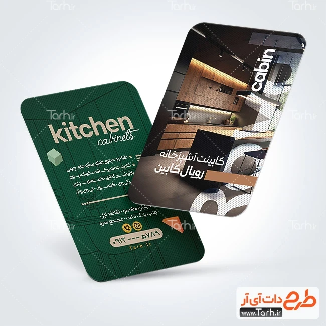 کارت ویزیت لایه باز کابینت فروشی طرح لایه باز کارت ویزیت کابینت فروشی با عکس کابینت آشپزخانه