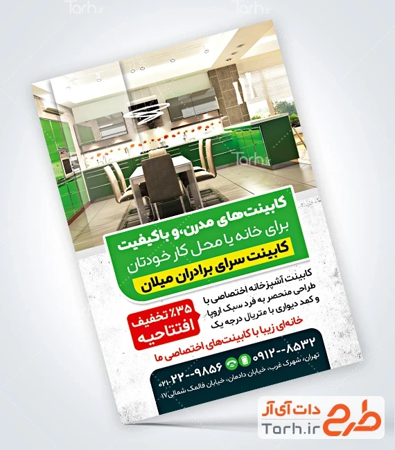 تراکت کابینت فروشی طرح psd تراکت کابینت سازی شامل تصویر کابینت آشپرخانه