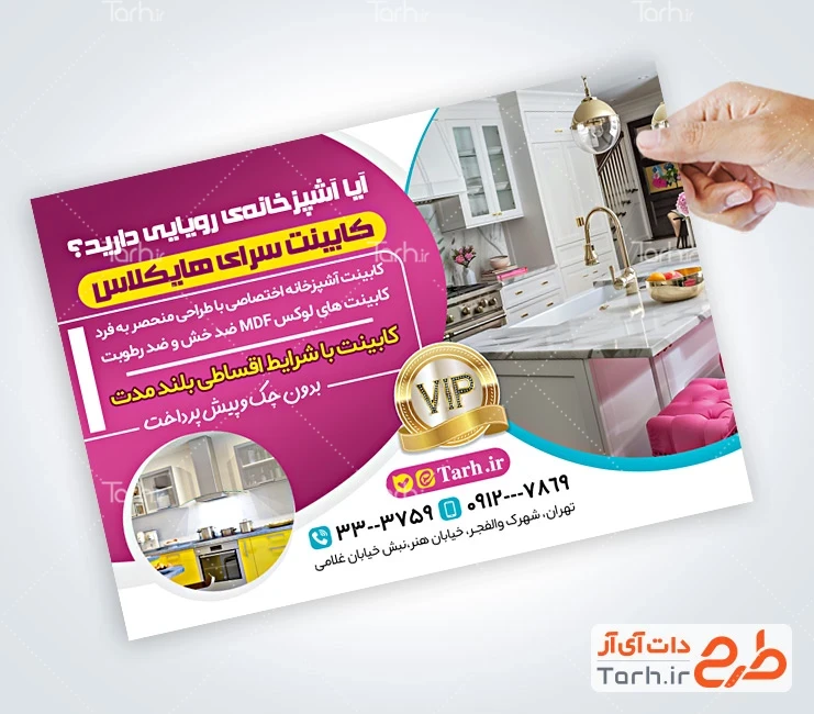 تراکت لایه باز کابینت فروشی دانلود تراکت کارگاه کابینت سازی شامل تصویر کابینت آشپرخانه