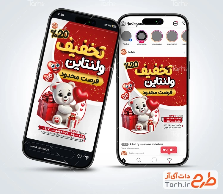 قالب اینستاگرام فروشگاه لوازم کادویی با تخفیف ویژه ولنتاین