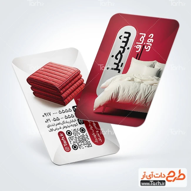 کارت ویزیت تولیدی لحاف و تشک و بالش طرح تبلیغاتی کارت ویزیت لحاف دوزی شامل عکس تخت خواب
