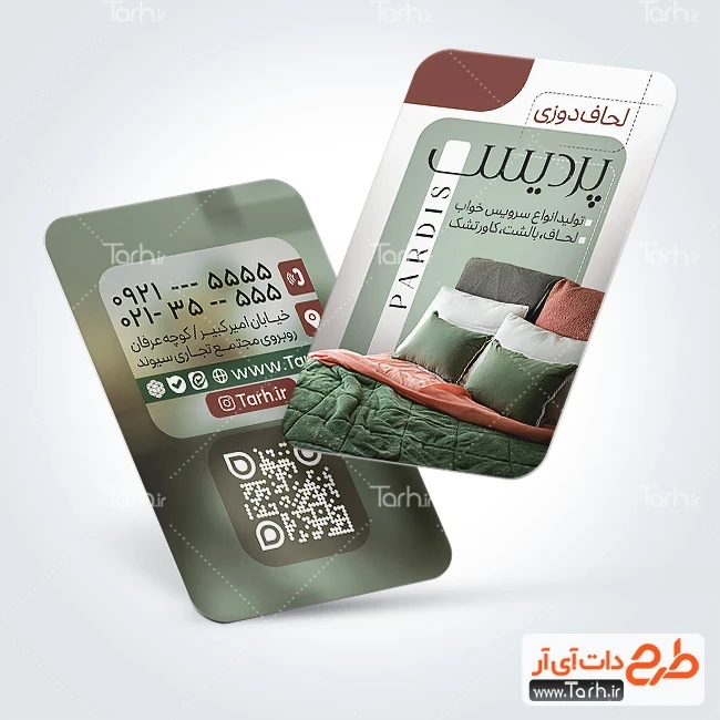 کارت ویزیت تولیدی لحاف و تشک و بالش فایل کارت ویزیت لایه باز لحاف دوزی شامل عکس تخت خواب