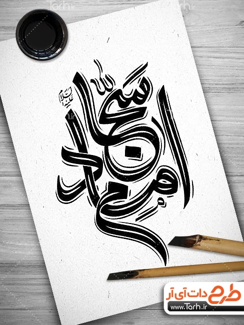طرح تایپوگرافی سید الساجدین کالیگرافی امام سجاد