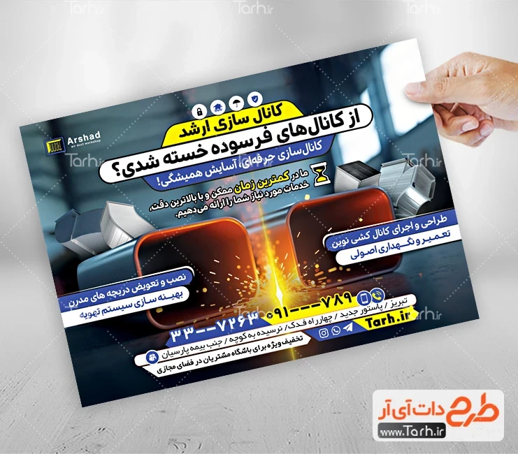 تراکت کانال کولر و بخاری طرح تراکت کانال سازی کولر شامل عکس کانال کولر جهت چاپ تراکت کانال سازی و کانال کشی ساختمان
