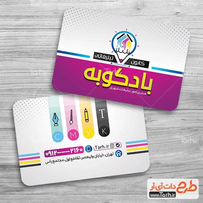 طرح آماده کارت ویزیت شرکت تبلیغاتی طرح آماده کارت ویزیت کانون آگهی و تبلیغات