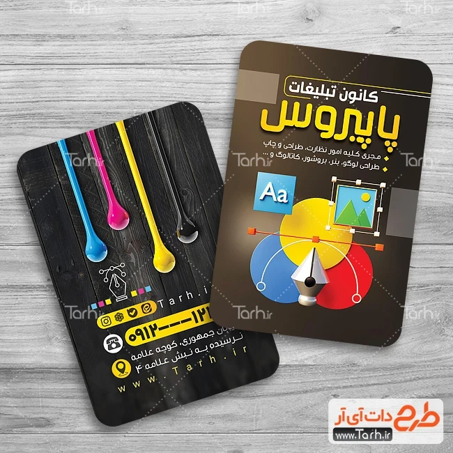 طرح آماده کارت ویزیت شرکت تبلیغاتی کارت ویزیت لایه باز کانون آگهی و تبلیغات