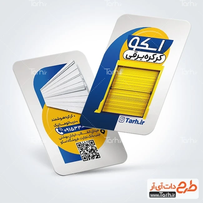 کارت ویزیت خام کرکره برقی طرح کارت ویزیت خام فروش و نصب کرکره برقی شامل عکس درب کرکره برقی