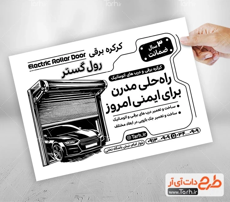 تراکت ریسو کرکره برقی طرح ریسو لایه باز فروش و نصب کرکره برقی شامل وکتور سیاه سفید درب کرکره ای