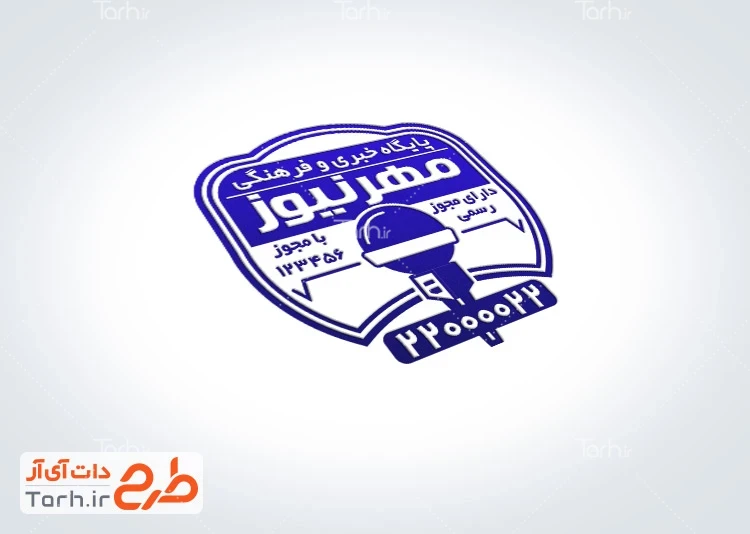 فایل لایه باز مهر خبرگزاری طرح خام مهرسازی پایگاه خبری شامل محل جایگذاری برند و شماره تماس