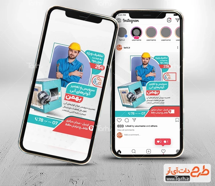 طرح پست سرویسکار کولر پست اینستاگرامی خدمات کولر شامل عکس کولر آبی و سرویسکار کولر