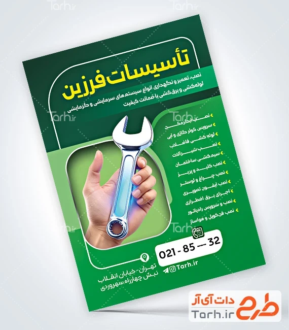 طرح لایه باز تراکت تاسیسات لوله کشی دانلود طرح تراکت تاسیسات فنی ساختمان شامل عکس آچار