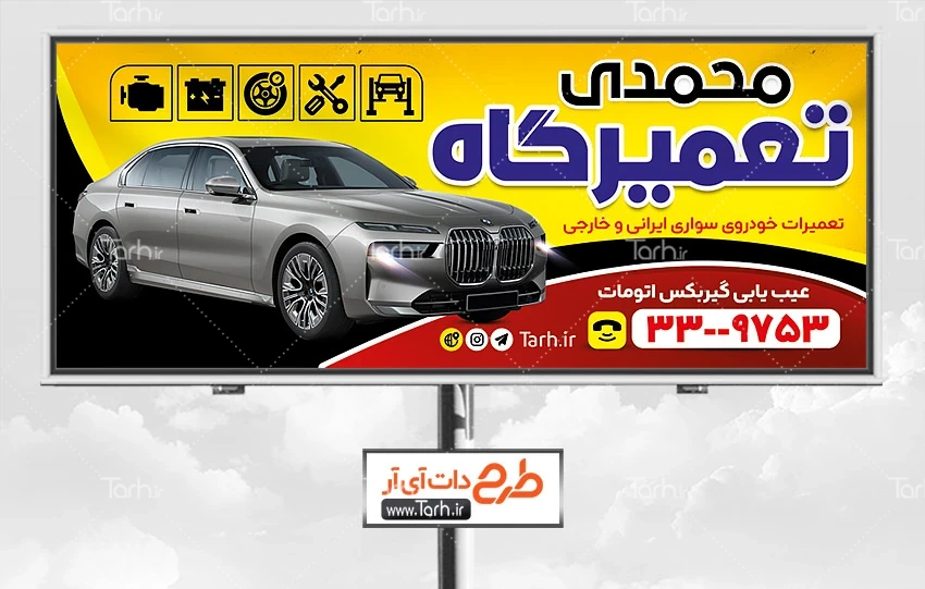 بنر مکانیکی ماشین لایه باز بنر لایه باز مکانیکی با عکس ماشین