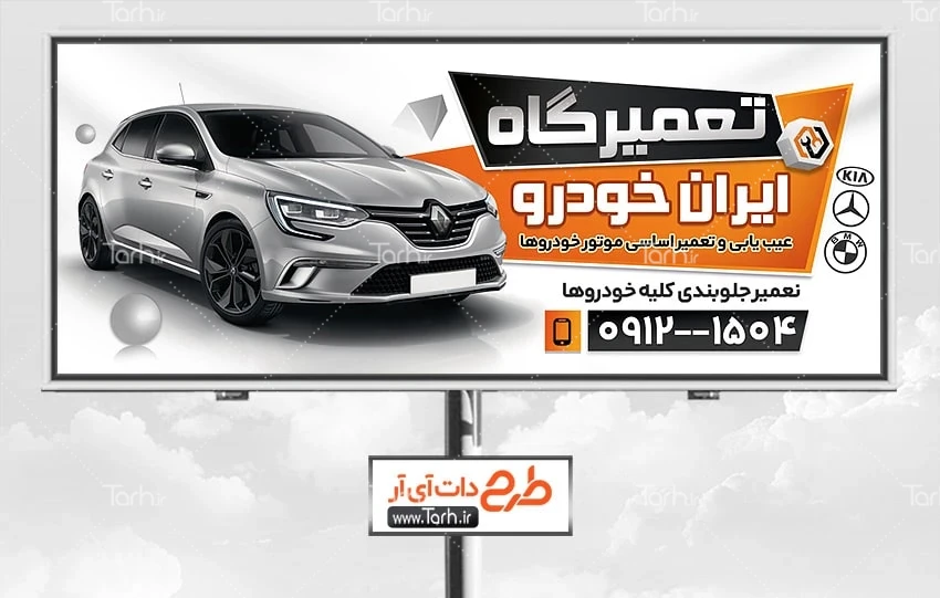 بنر مکانیکی ماشین لایه باز طرح تابلو تعمیرگاه اتومبیل با عکس ماشین