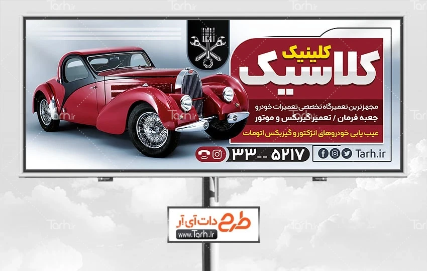 بنر مکانیکی ماشین لایه باز بنر خام تعمیرگاه ماشین با عکس ماشین
