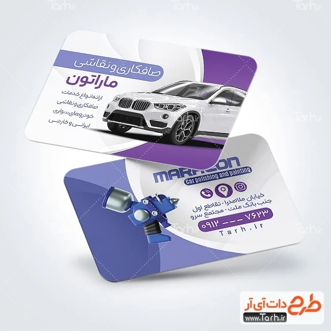کارت ویزیت نقاشی و صافکاری اتومبیل طرح آماده کارت ویزیت صافکاری و نقاشی اتومبیل با عکس ماشین
