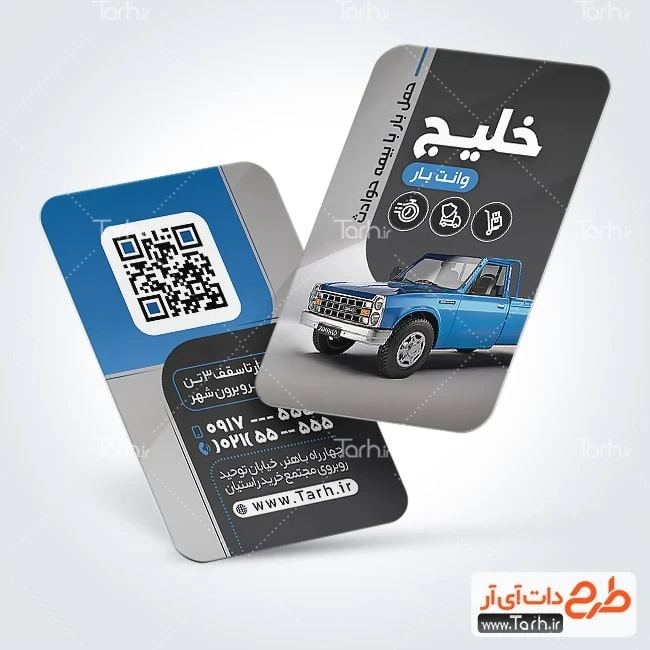 کارت ویزیت وانت بار طرح آماده کارت ویزیت وانت بار شامل عکس وانت