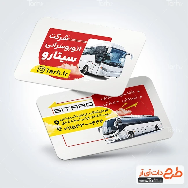 کارت ویزیت لایه باز شرکت اتوبوسرانی دانلود کارت ویزیت شرکت مسافربری لایه باز شامل عکس اتوبوس
