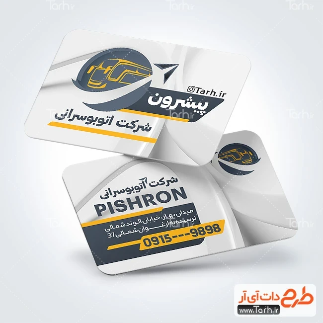 کارت ویزیت لایه باز شرکت اتوبوسرانی فایل تبلیغاتی کارت ویزیت اتوبوسرانی شامل عکس اتوبوس