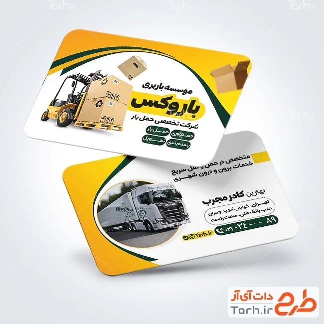 کارت ویزیت شرکت حمل و نقل طرح psd کارت ویزیت باربری شامل عکس کامیون