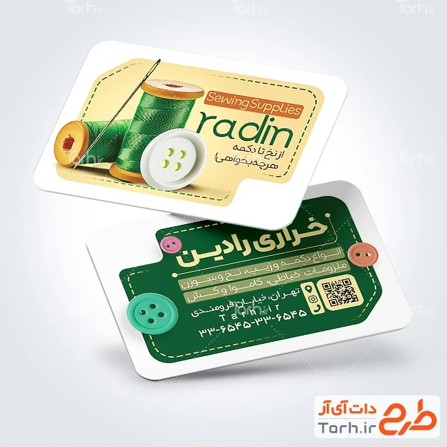 طرح کارت ویزیت فروشگاه لوازم خیاطی دانلود کارت ویزیت لایه باز خرازی با عکس نخ و سوزن