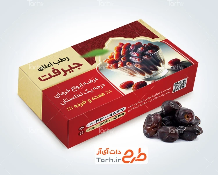 طرح جعبه خرما لایه باز نمونه بسته بندی خرما شامل عکس خرما
