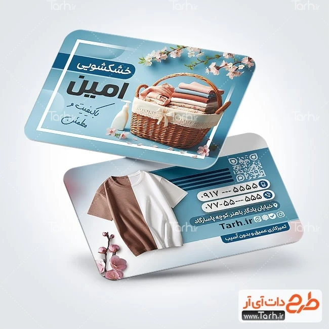 طرح خام کارت ویزیت خشک شویی کارت ویزیت خام خشک شویی شامل عکس لباس