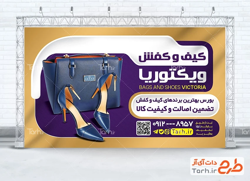 دانلود بنر کیف و کفش طرح آماده بنر کفش فروشی شامل عکس کیف و کفش زنانه