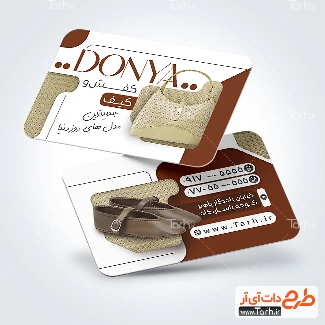 کارت ویزیت لایه باز کیف فروشی قابل ویرایش طرح آماده کارت ویزیت گالری کیف و کفش شامل عکس کیف و کفش