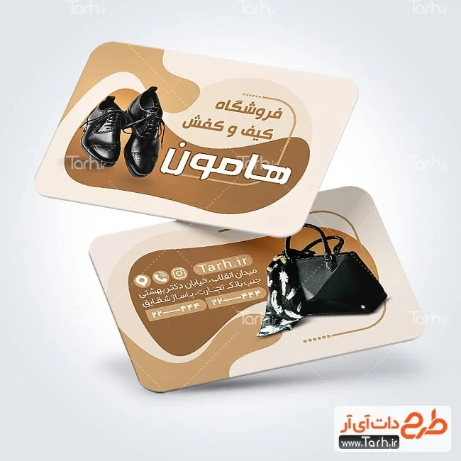 کارت ویزیت لایه باز کیف فروشی قابل ویرایش کارت تبلیغاتی گالری کیف و کفش شامل عکس کیف و کفش