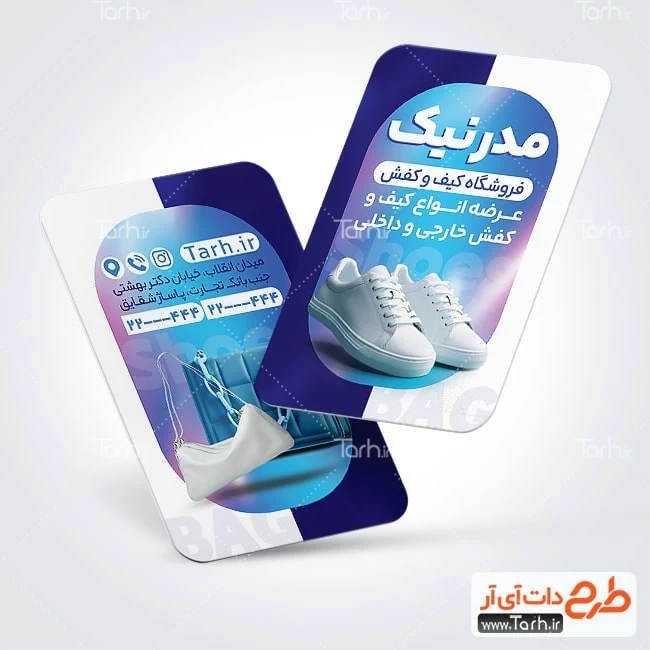 کارت ویزیت لایه باز کیف فروشی قابل ویرایش طرح آماده کارت ویزیت کیف و کفش فروشی شامل عکس کیف و کفش