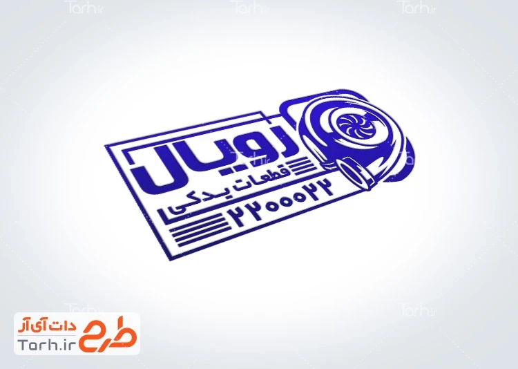 مهر لیزری لوازم یدکی طرح آماده مهرسازی فروش لوازم و قطعات یدکی اتومبیل شامل وکتور قطعات یدکی خودرو