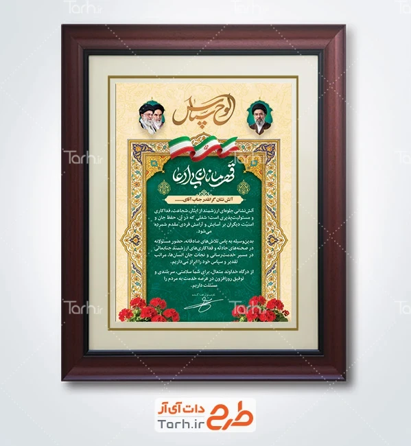 طرح لوح تقدیر خام آتش نشان با خوشنویسی قهرمانان بی ادعا با قابلیت ویرایش و فرمت PSD