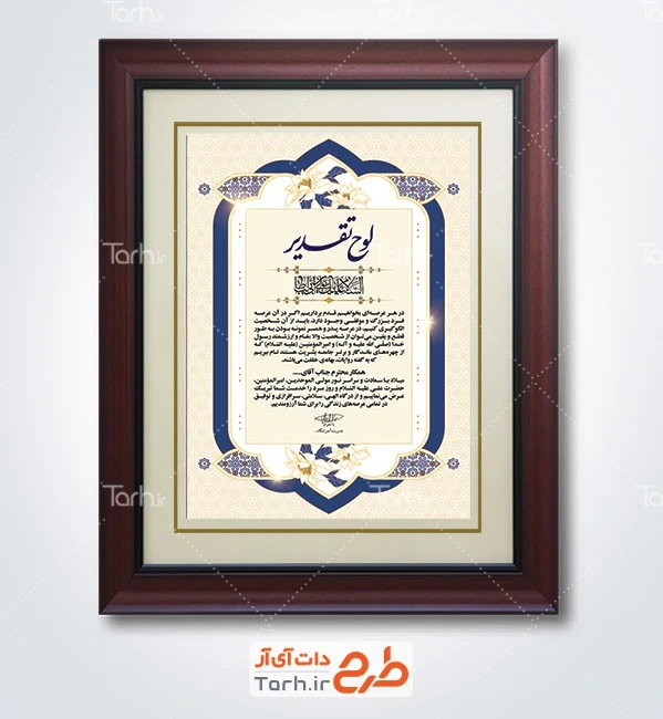 طرح تقدیر نامه روز پدر با خوشنویسی لوح تقدیر