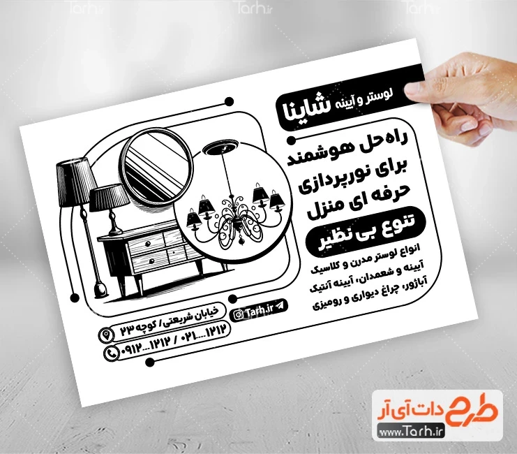 تراکت ریسو فروشگاه لوستر فایل تراکت ریسو لوستر و آیینه جهت چاپ تراکت ریسو فروشگاه لوستر