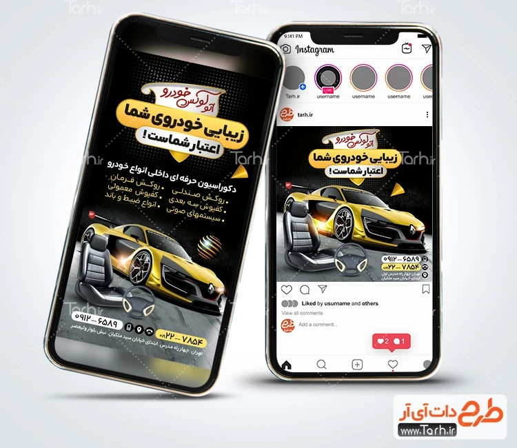 دانلود قالب اینستاگرام فروش تزئینات خودرو شامل عکس روکش صندلی اتومبیل