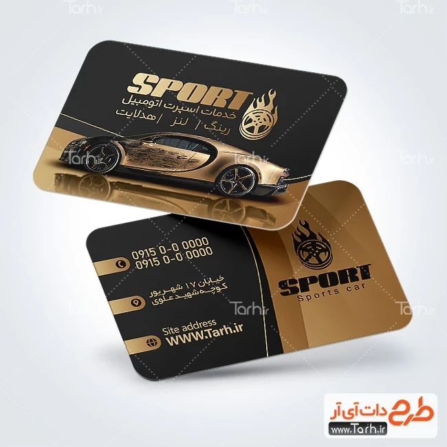 کارت ویزیت لوکس اتومبیل قابل ویرایش دانلود کارت ویزیت تبلیغاتی تزئینات اتومبیل شامل عکس ماشین