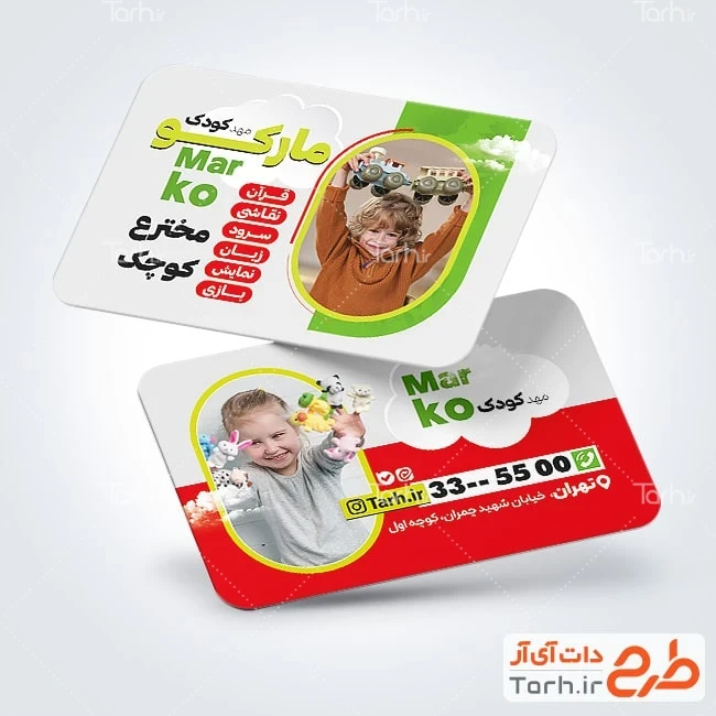 کارت ویزیت تبلیغاتی مهدکودک دانلود طرح لایه باز کارت ویزیت مهد کودک دارای عکس کودک