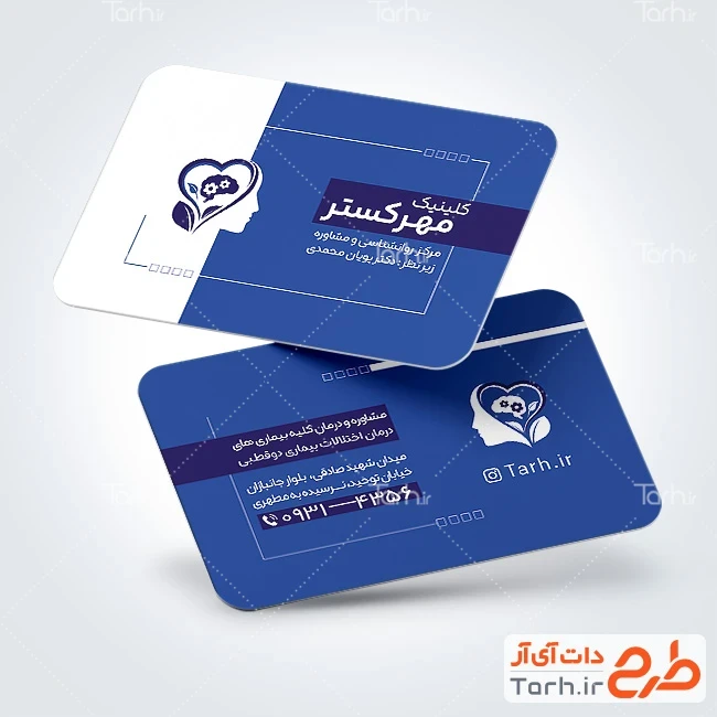 کارت ویزیت لایه باز روانشناسی دانلود کارت ویزیت مرکز مشاوره شامل رنگبندی سورمه ای
