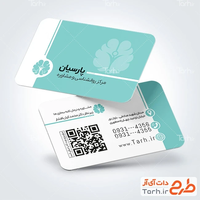 کارت ویزیت قابل ویرایش روانشناسی طرح خام کارت ویزیت کلینیک روانشناسی شامل اطلاعات مرکز مشاوره