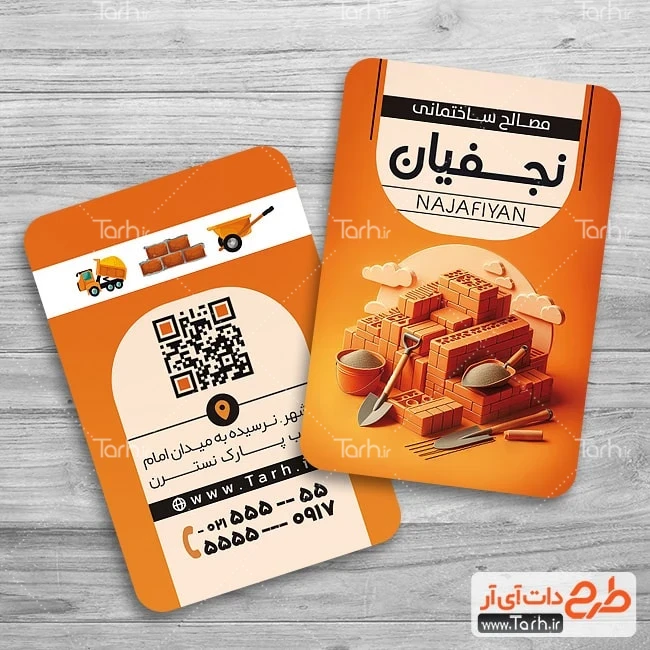 فایل لایه باز کارت ویزیت مصالح فروشی طرح کارت ویزیت فروش مصالح ساختمانی شامل وکتور آجر و کیسه سیمان