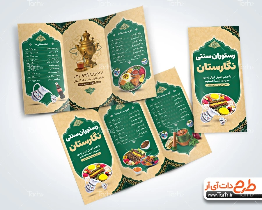 طرح آماده منو غذای رستوران دانلود بروشور منوی رستوران شامل عکس غذای ایرانی و لیست قیمت غذا