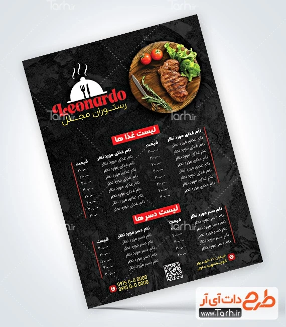 منو رستوران سنتی و کبابی طرح منو رستوران سنتی شامل عکس غذای ایرانی