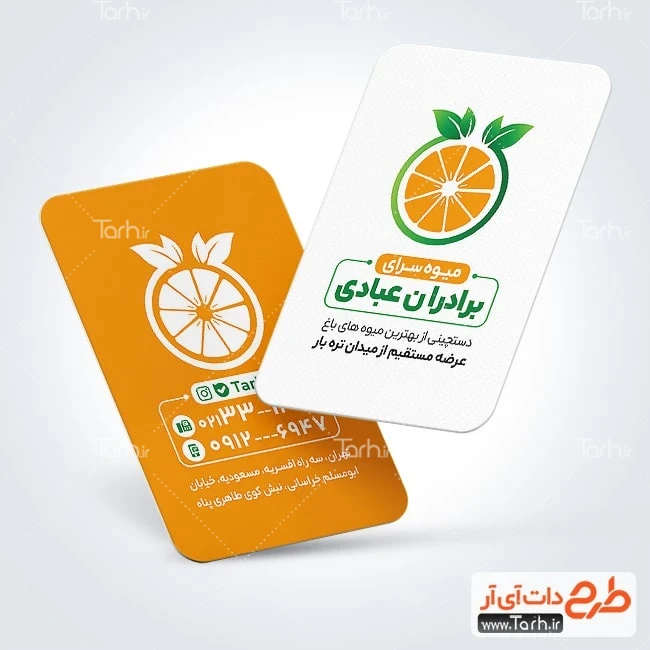 طرح کارت ویزیت میوه سرا کارت ویزیت خام میوه فروشی شامل عکس میوه