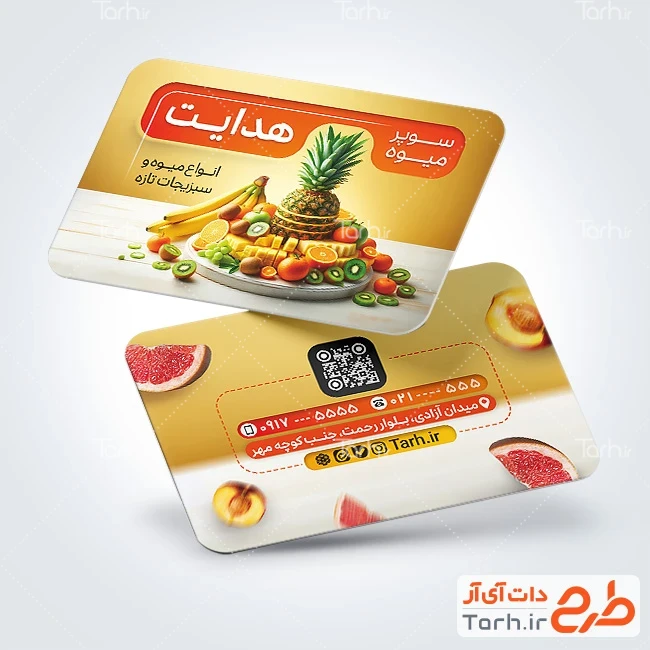دانلود کارت ویزیت میوه سرا کارت ویزیت تبلیغاتی میوه فروشی شامل عکس میوه